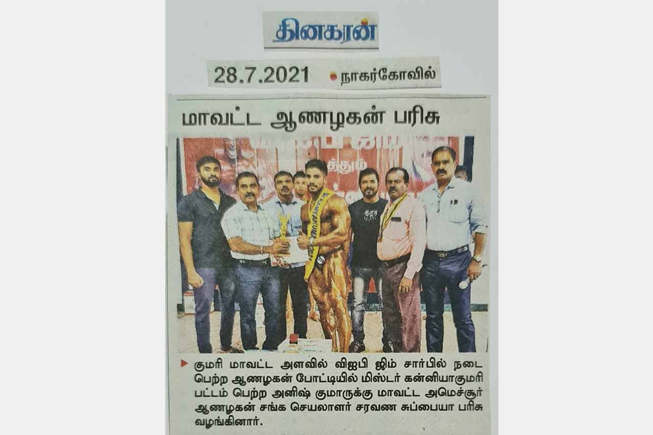 Best gym in nagercoil